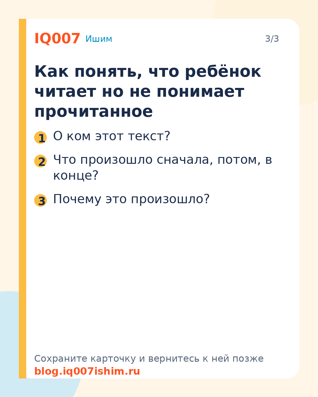 Ребёнок читает, но не понимает: что делать: Как понять, что ребёнок читает но не понимает прочитанное