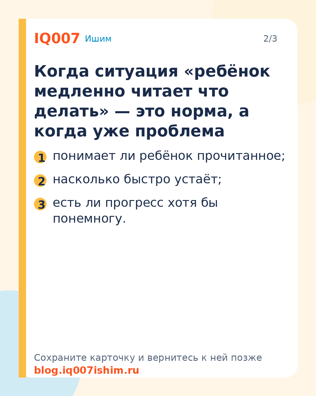 Ребёнок медленно читает: норма или проблема?: Когда ситуация «ребёнок медленно читает что делать» — это норма, а когда уже проблема