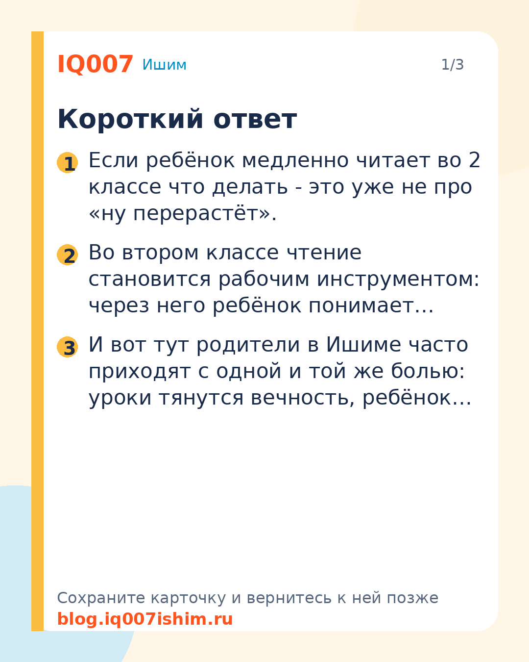Ребёнок медленно читает в 2 классе: что делать: Короткий ответ