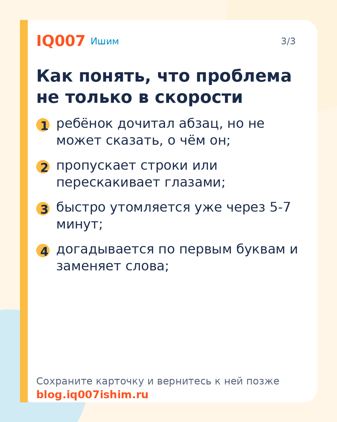 Ребёнок медленно читает в 2 классе: что делать: Как понять, что проблема не только в скорости