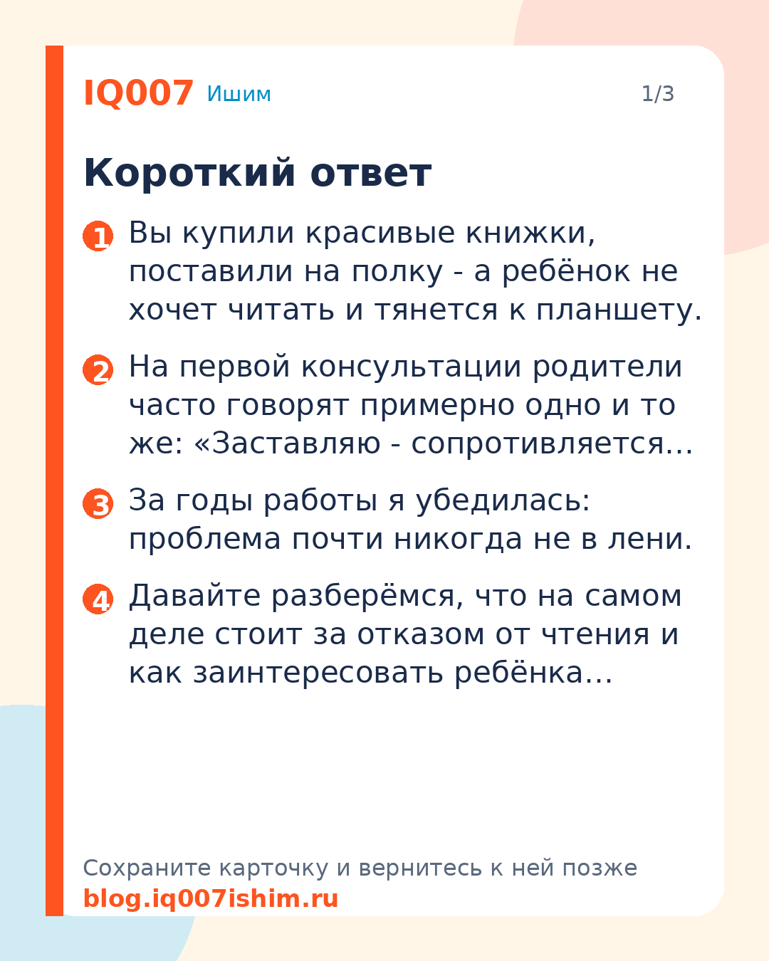 Ребёнок не хочет читать: как привить любовь к книгам: Короткий ответ
