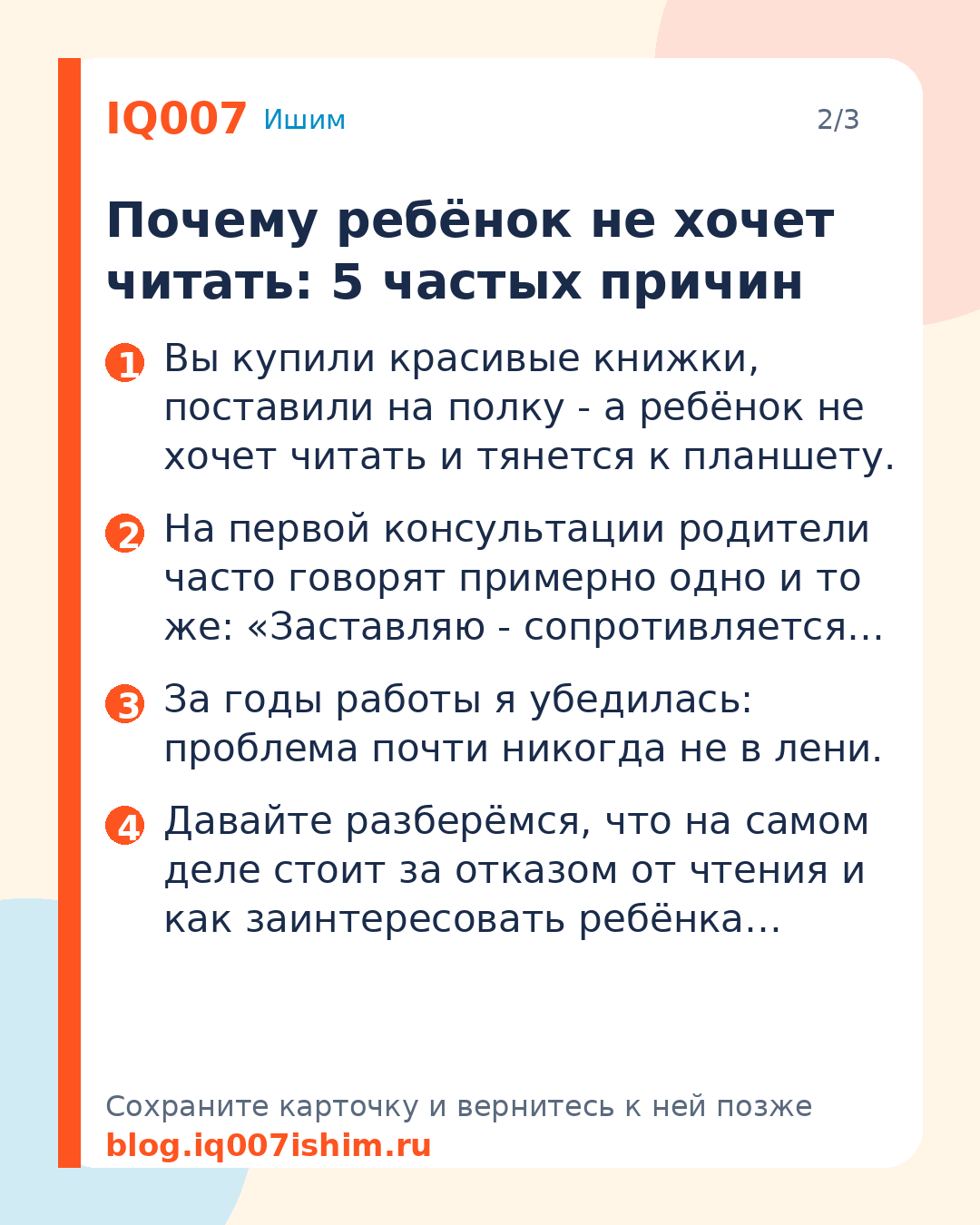 Ребёнок не хочет читать: как привить любовь к книгам: Почему ребёнок не хочет читать: 5 частых причин