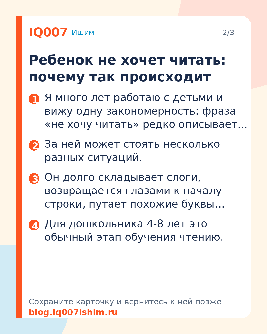 Ребёнок не хочет читать: как заинтересовать: Ребенок не хочет читать: почему так происходит