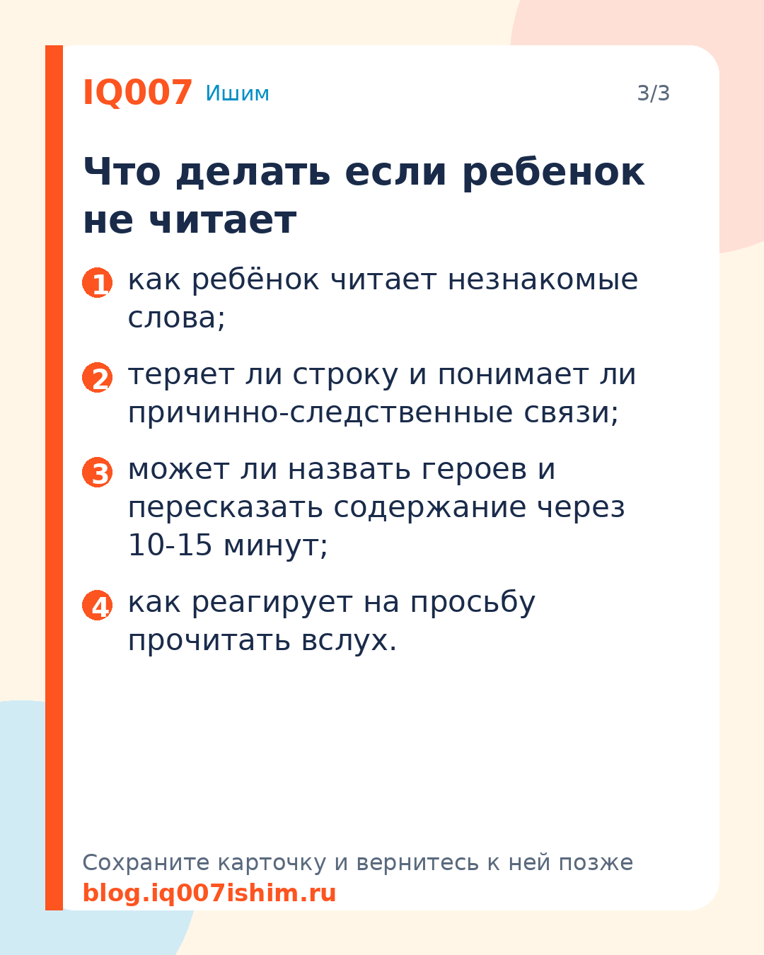 Ребёнок не хочет читать: как заинтересовать: Что делать если ребенок не читает