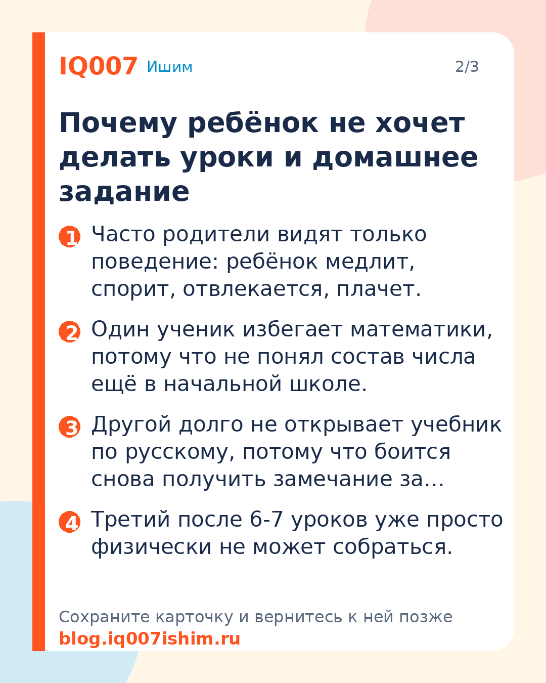 Ребёнок не хочет делать уроки: что делать: Почему ребёнок не хочет делать уроки и домашнее задание