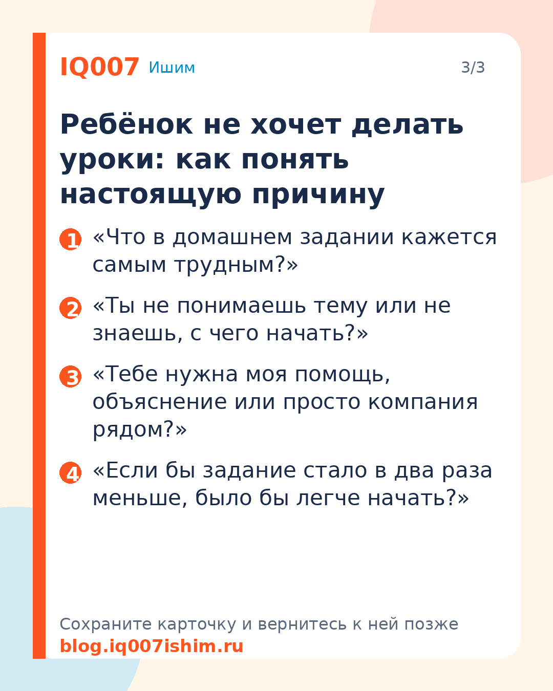 Ребёнок не хочет делать уроки: что делать: Ребёнок не хочет делать уроки: как понять настоящую причину