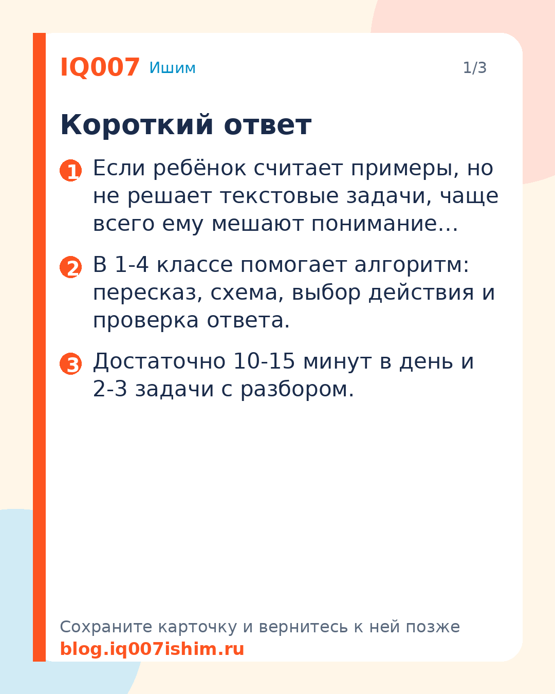 Ребёнок не может решить задачу: как помочь: Короткий ответ