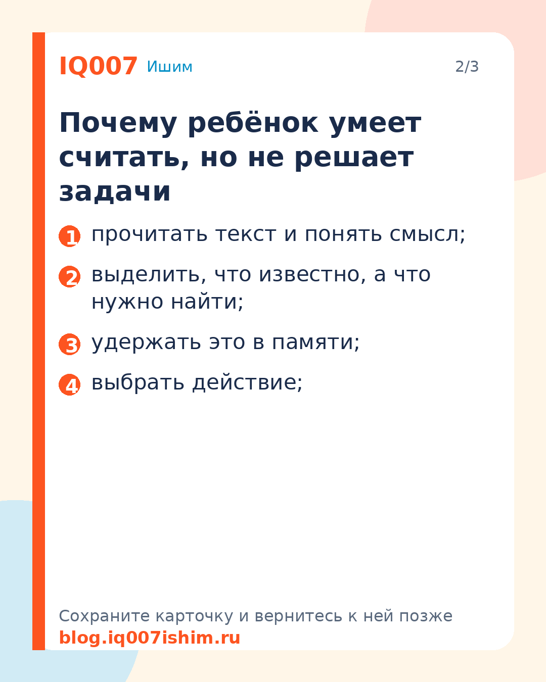 Ребёнок не может решить задачу: как помочь: Почему ребёнок умеет считать, но не решает задачи