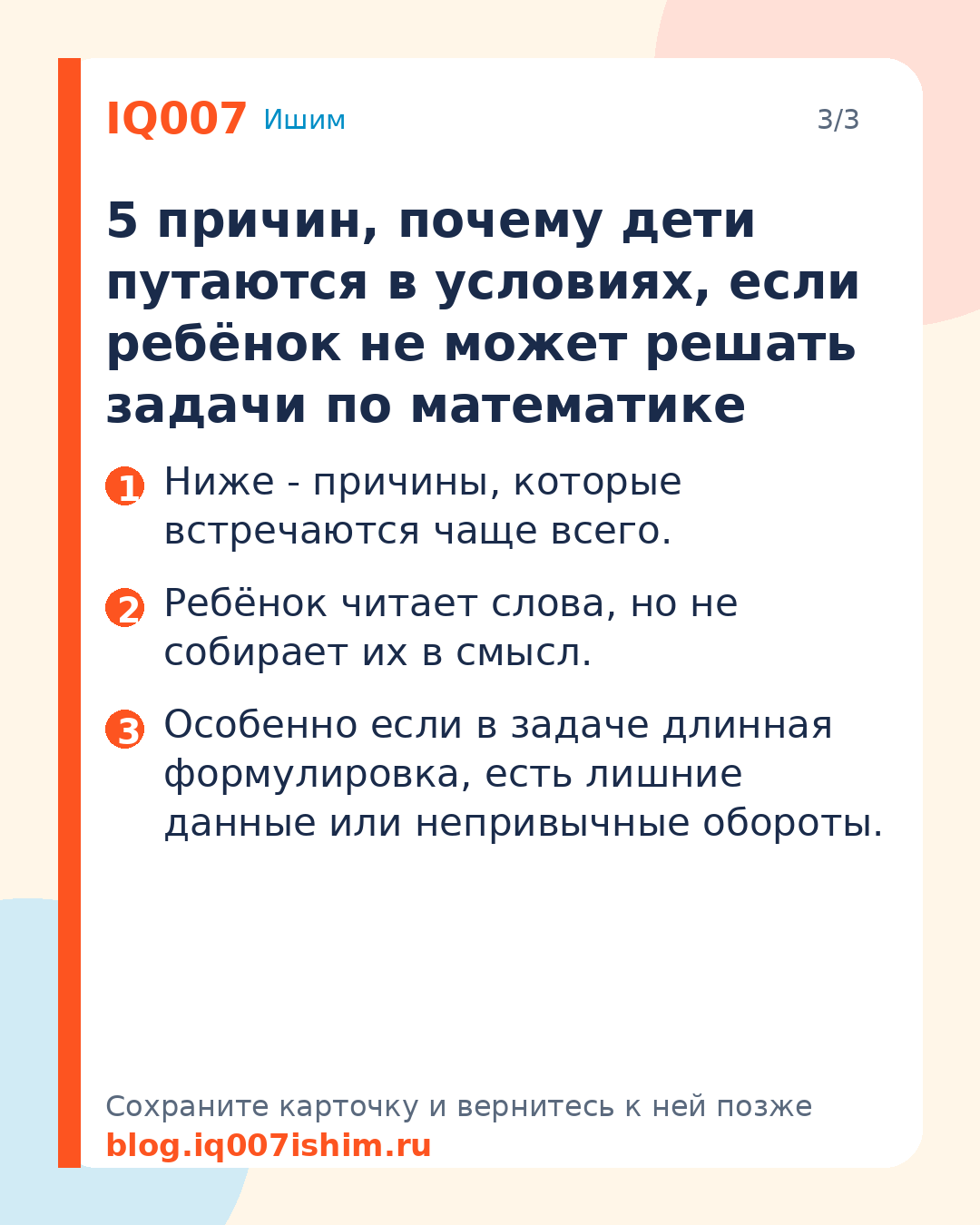 Ребёнок не может решить задачу: как помочь: 5 причин, почему дети путаются в условиях, если ребёнок не может решать задачи по математике