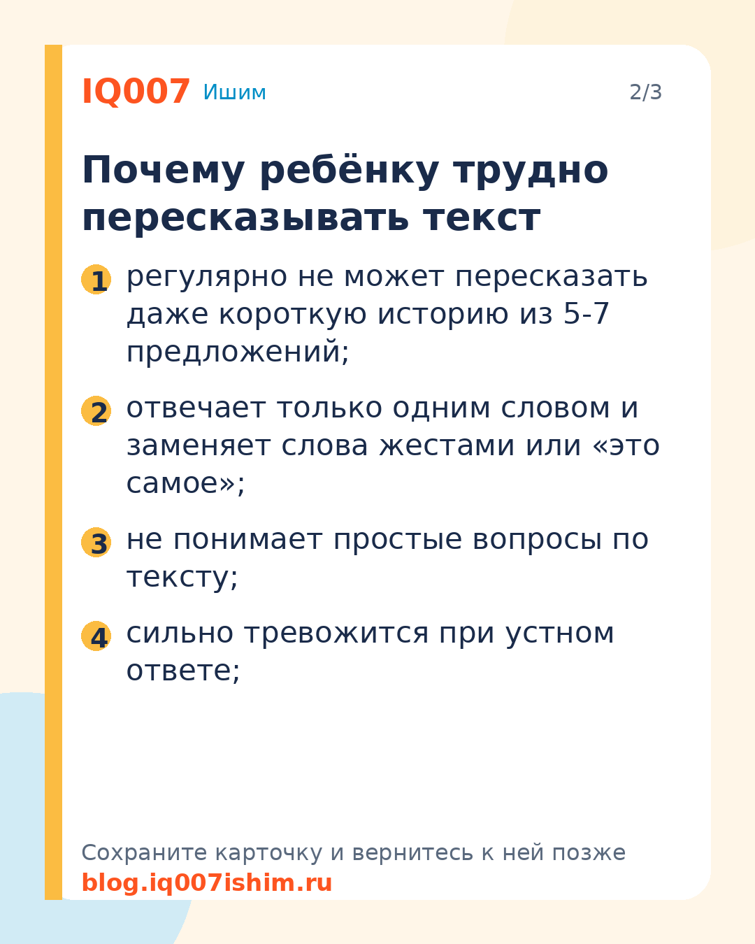 Ребёнок не умеет пересказывать: как помочь: Почему ребёнку трудно пересказывать текст