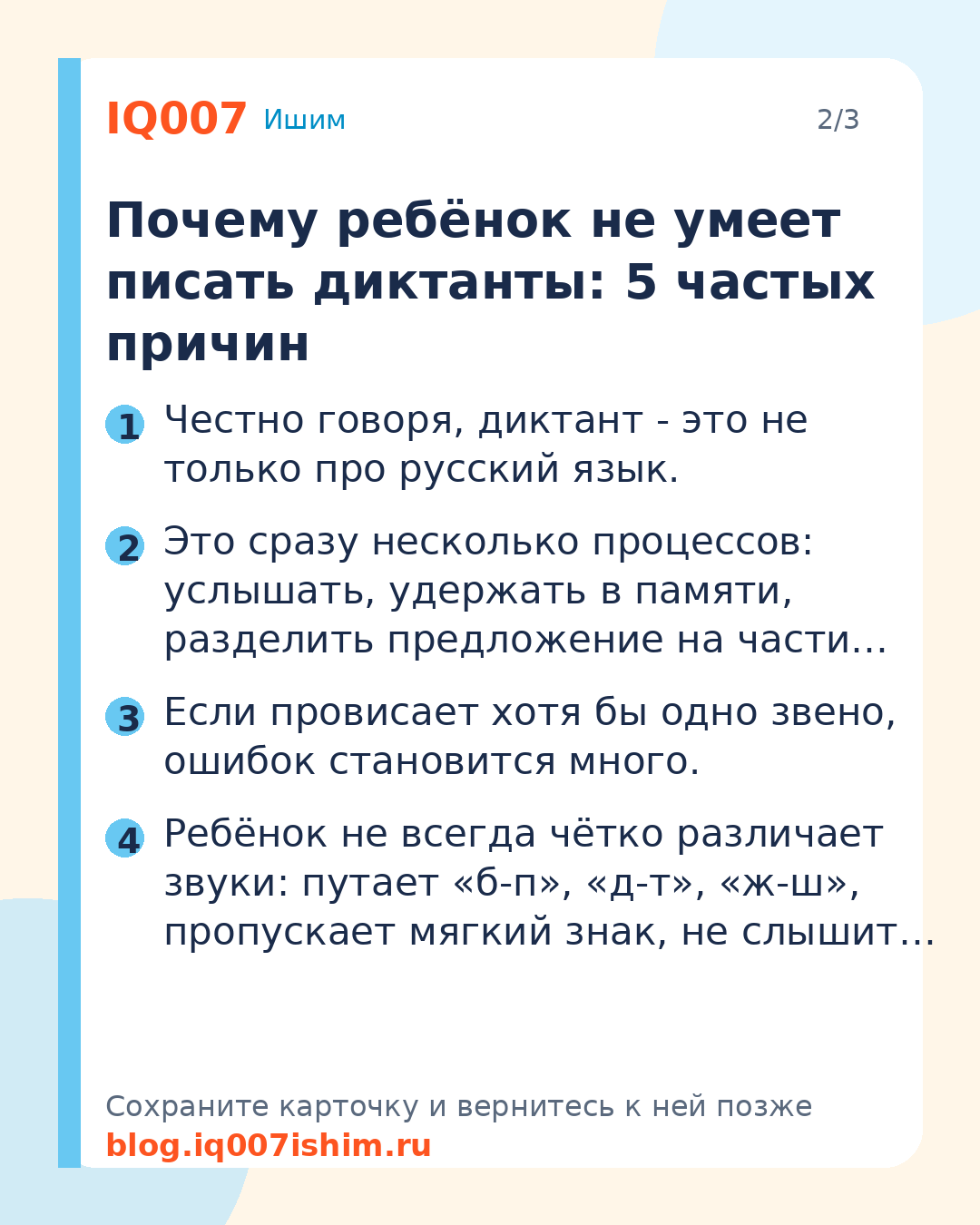 Ребёнок не умеет писать диктанты: что делать: Почему ребёнок не умеет писать диктанты: 5 частых причин