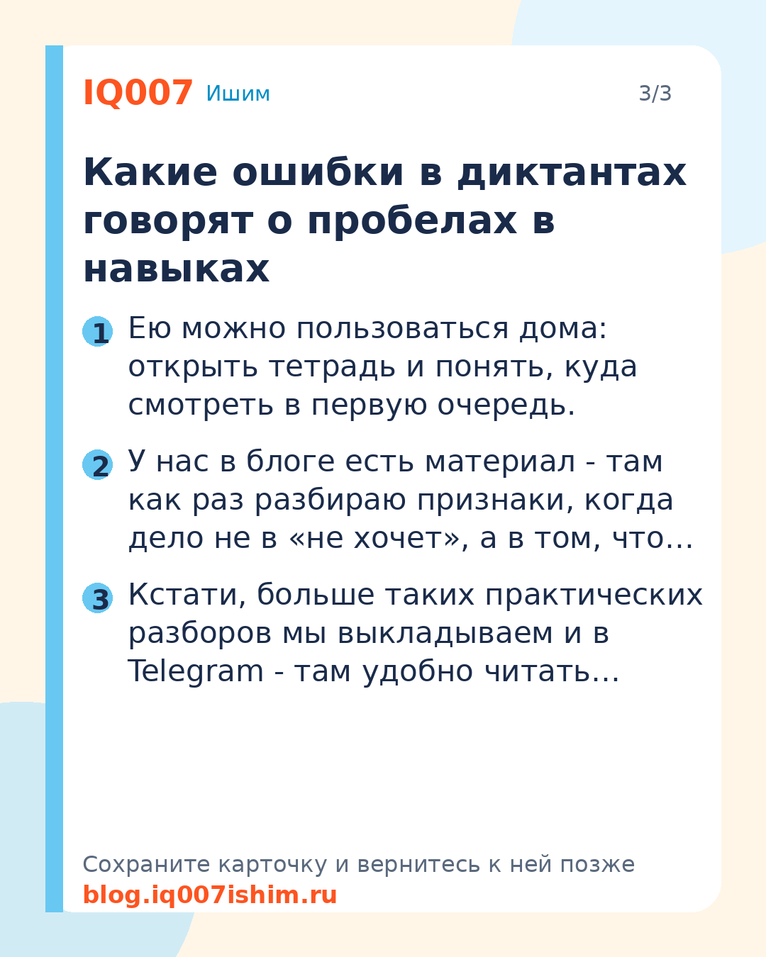 Ребёнок не умеет писать диктанты: что делать: Какие ошибки в диктантах говорят о пробелах в навыках