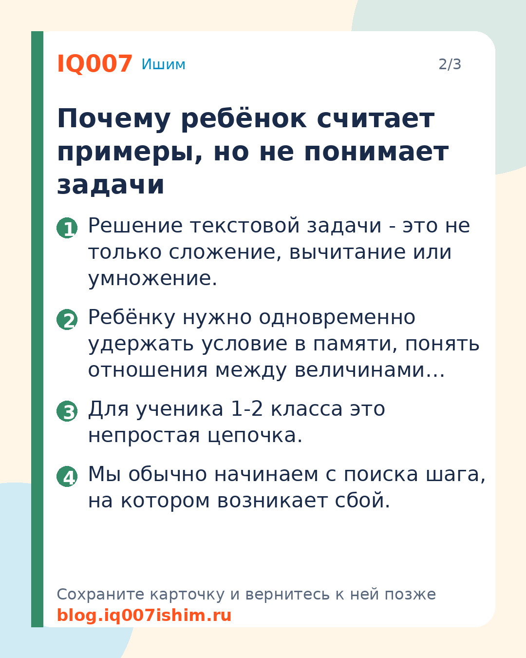 Ребёнок не умеет решать задачи: что делать: Почему ребёнок считает примеры, но не понимает задачи