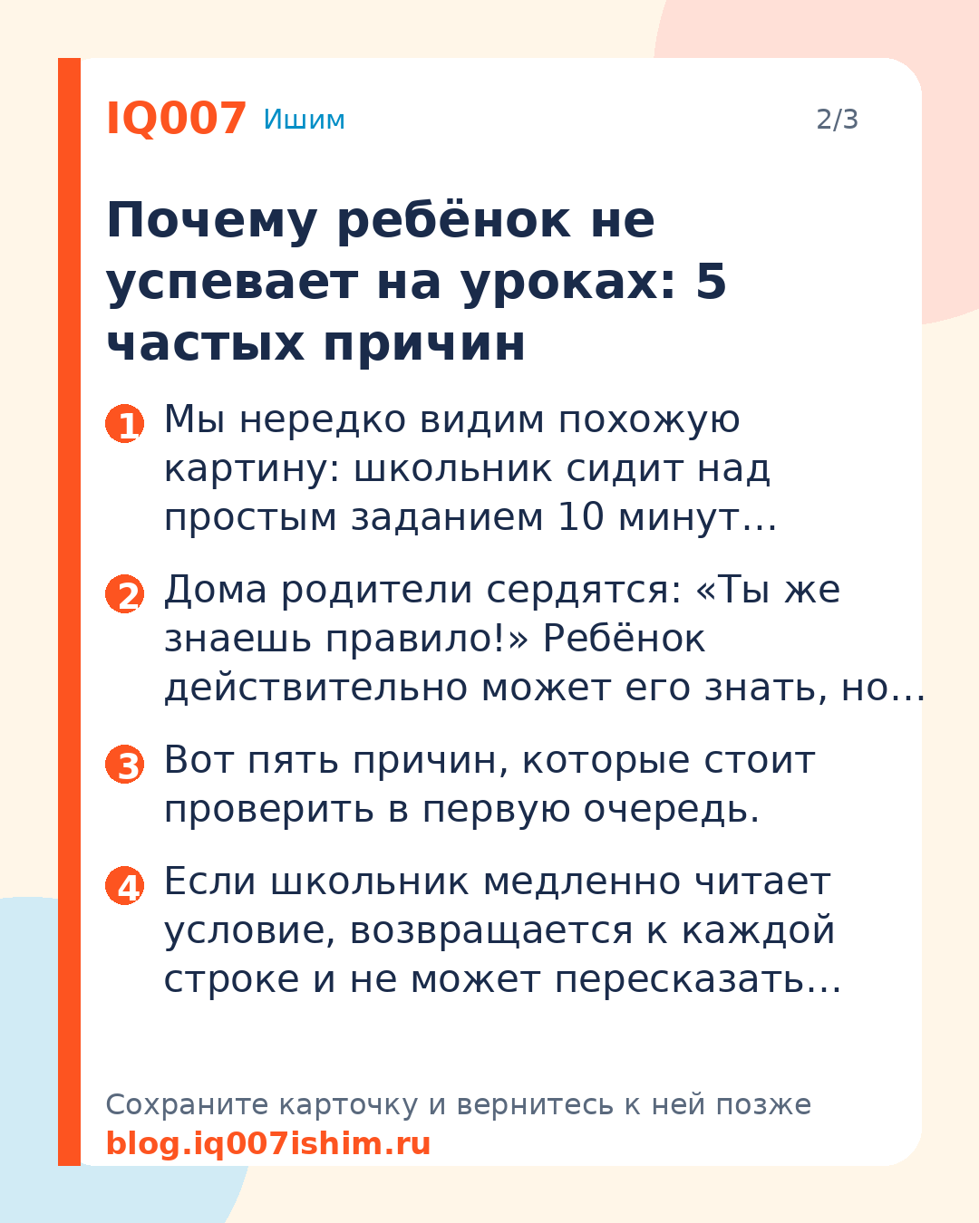 Ребёнок не успевает на уроках: что делать: Почему ребёнок не успевает на уроках: 5 частых причин