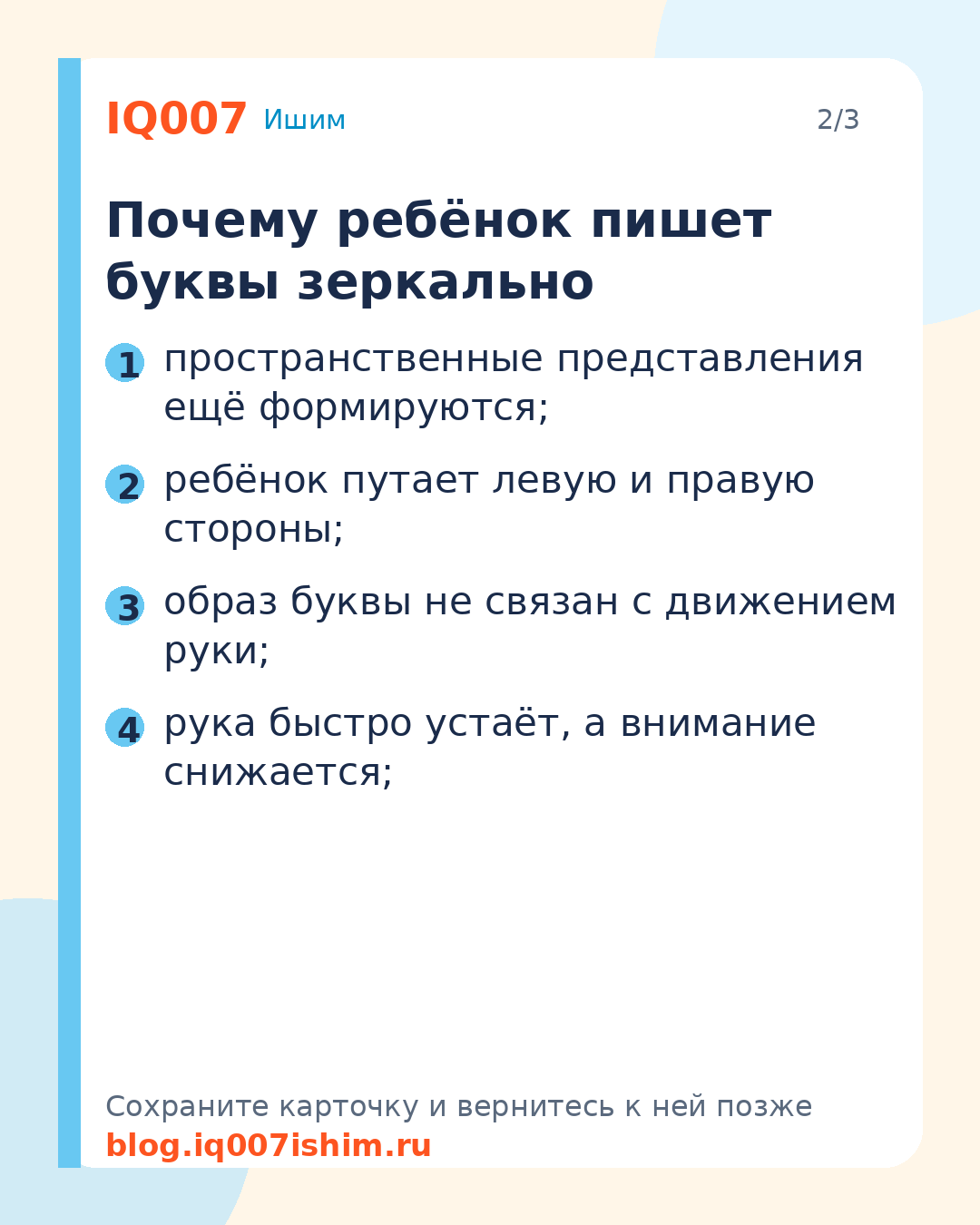 Ребёнок пишет буквы наоборот: что делать: Почему ребёнок пишет буквы зеркально