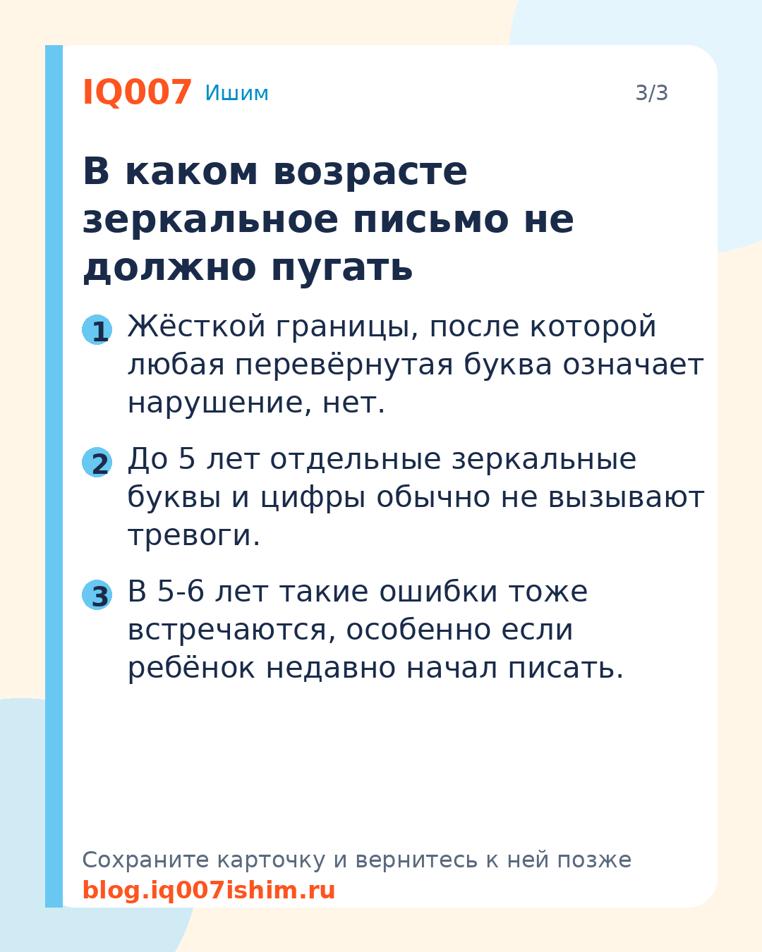 Ребёнок пишет буквы наоборот: что делать: В каком возрасте зеркальное письмо не должно пугать