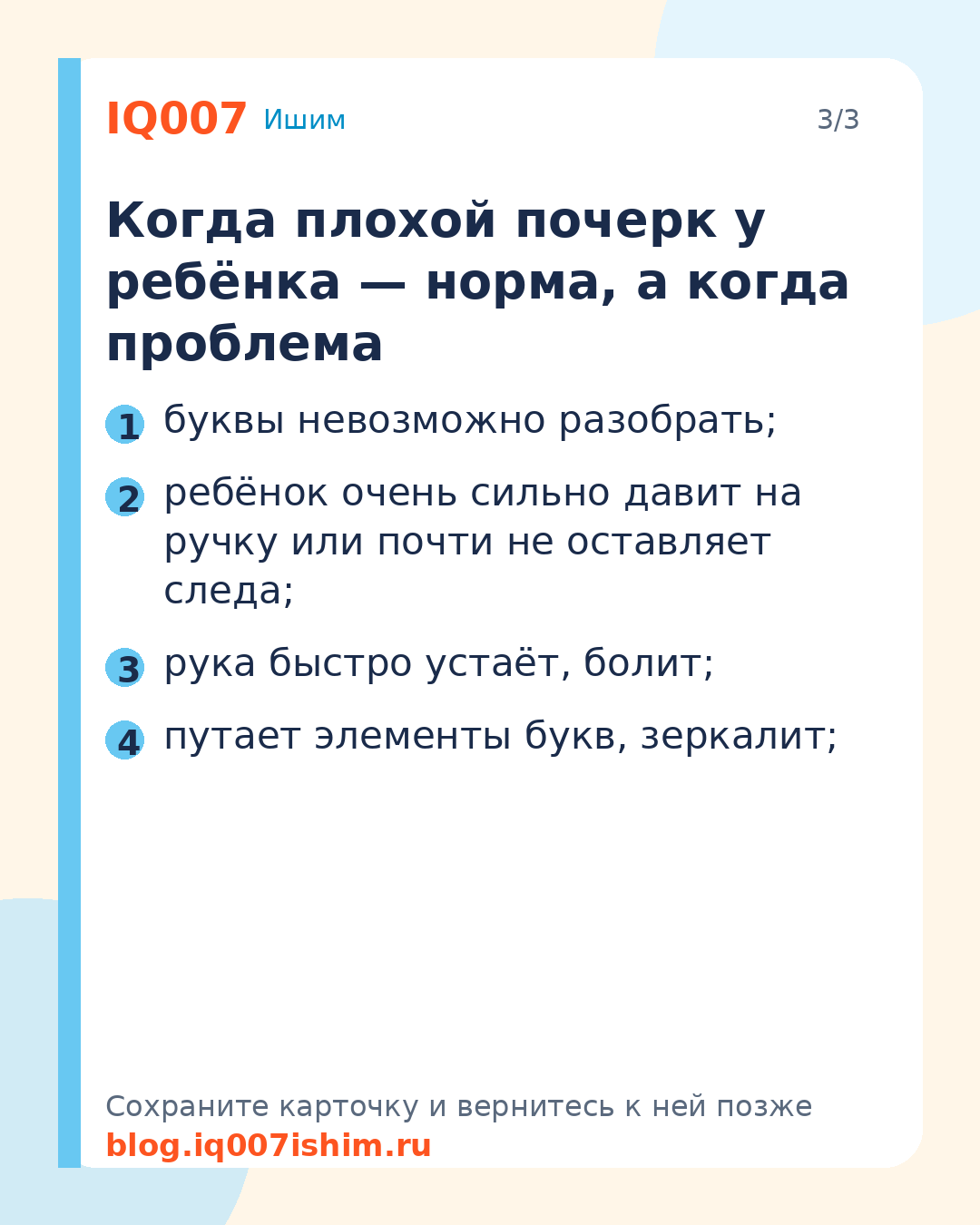 Ребёнок пишет как курица лапой: что делать: Когда плохой почерк у ребёнка — норма, а когда проблема