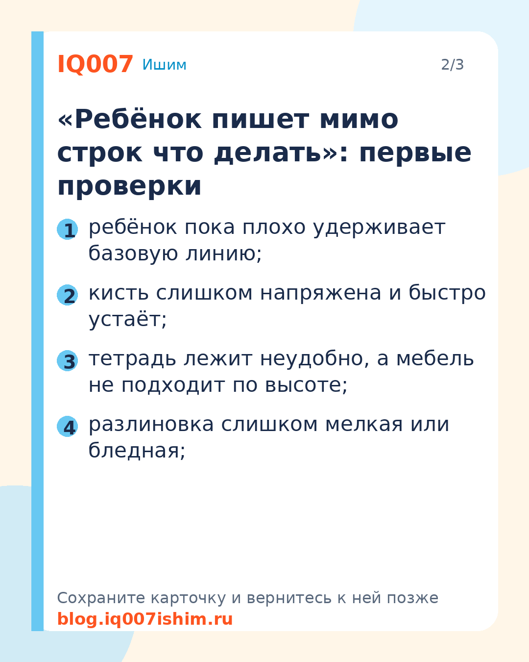 Ребёнок пишет мимо строк: как научить аккуратно: «Ребёнок пишет мимо строк что делать»: первые проверки