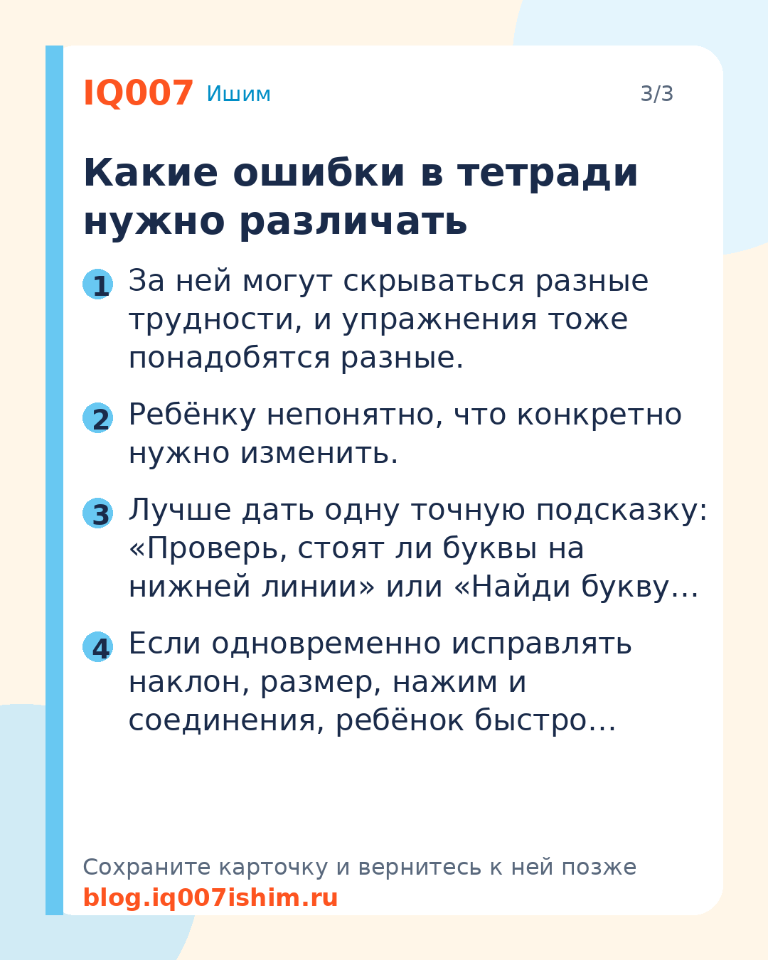 Ребёнок пишет мимо строк: как научить аккуратно: Какие ошибки в тетради нужно различать