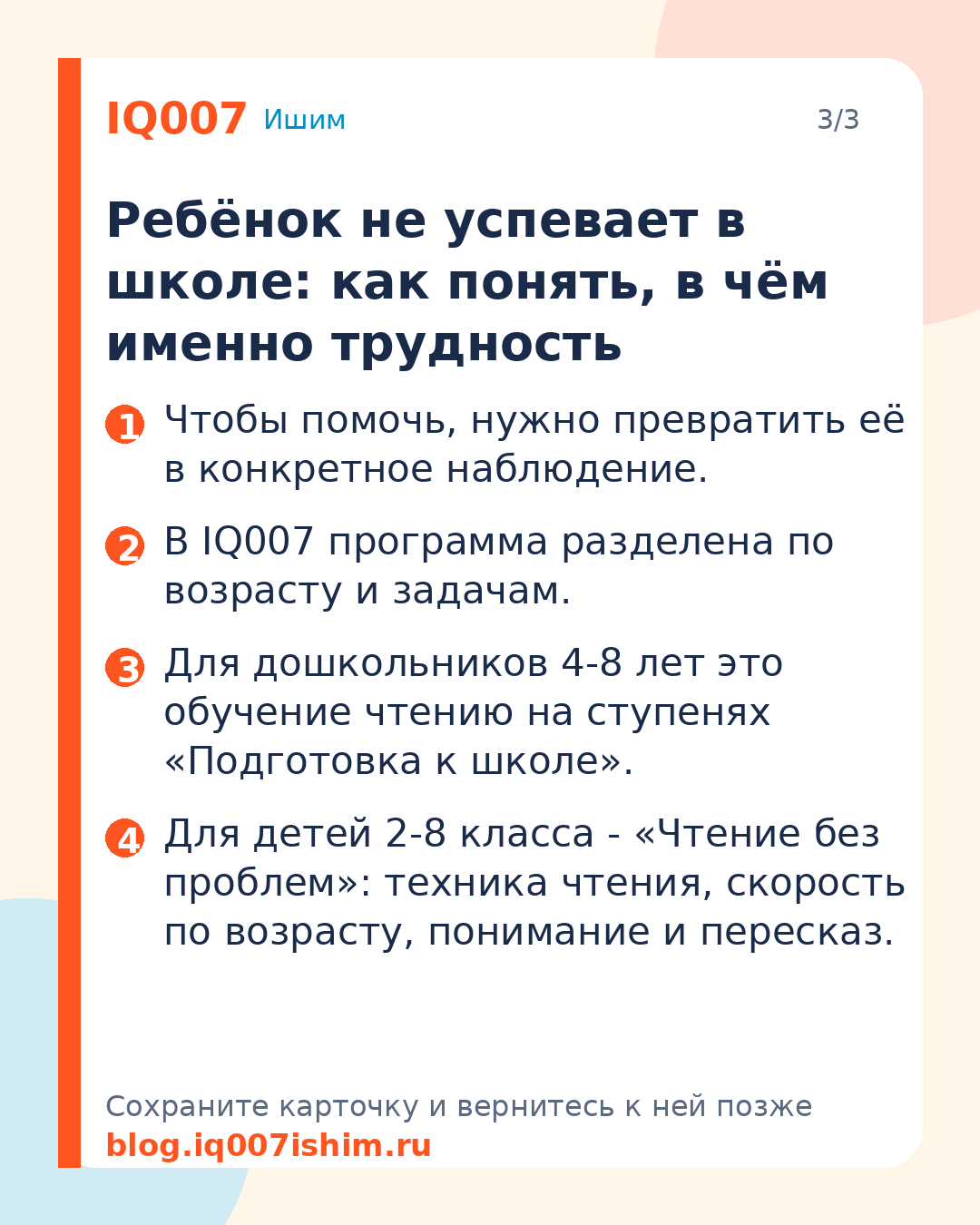 Ребёнок плохо учится: причины и что делать: Ребёнок не успевает в школе: как понять, в чём именно трудность