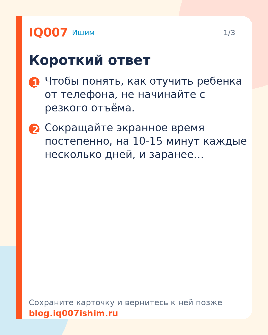 Ребёнок постоянно сидит в телефоне: что делать: Короткий ответ