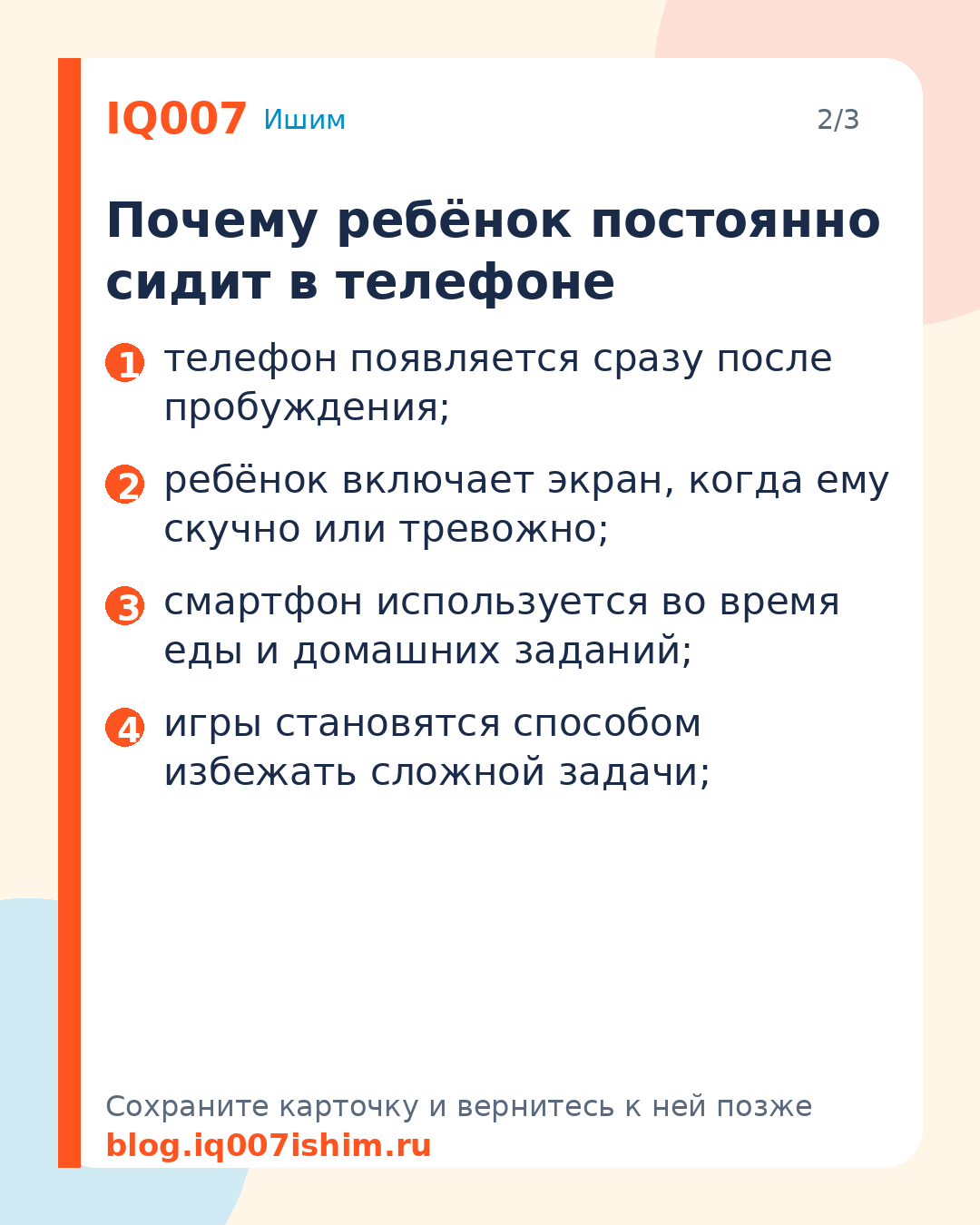Ребёнок постоянно сидит в телефоне: что делать: Почему ребёнок постоянно сидит в телефоне