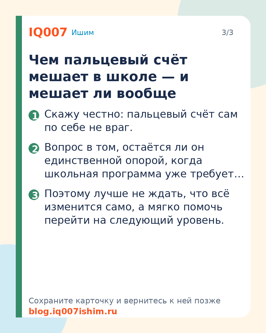 Ребёнок считает на пальцах: как отучить: Чем пальцевый счёт мешает в школе — и мешает ли вообще