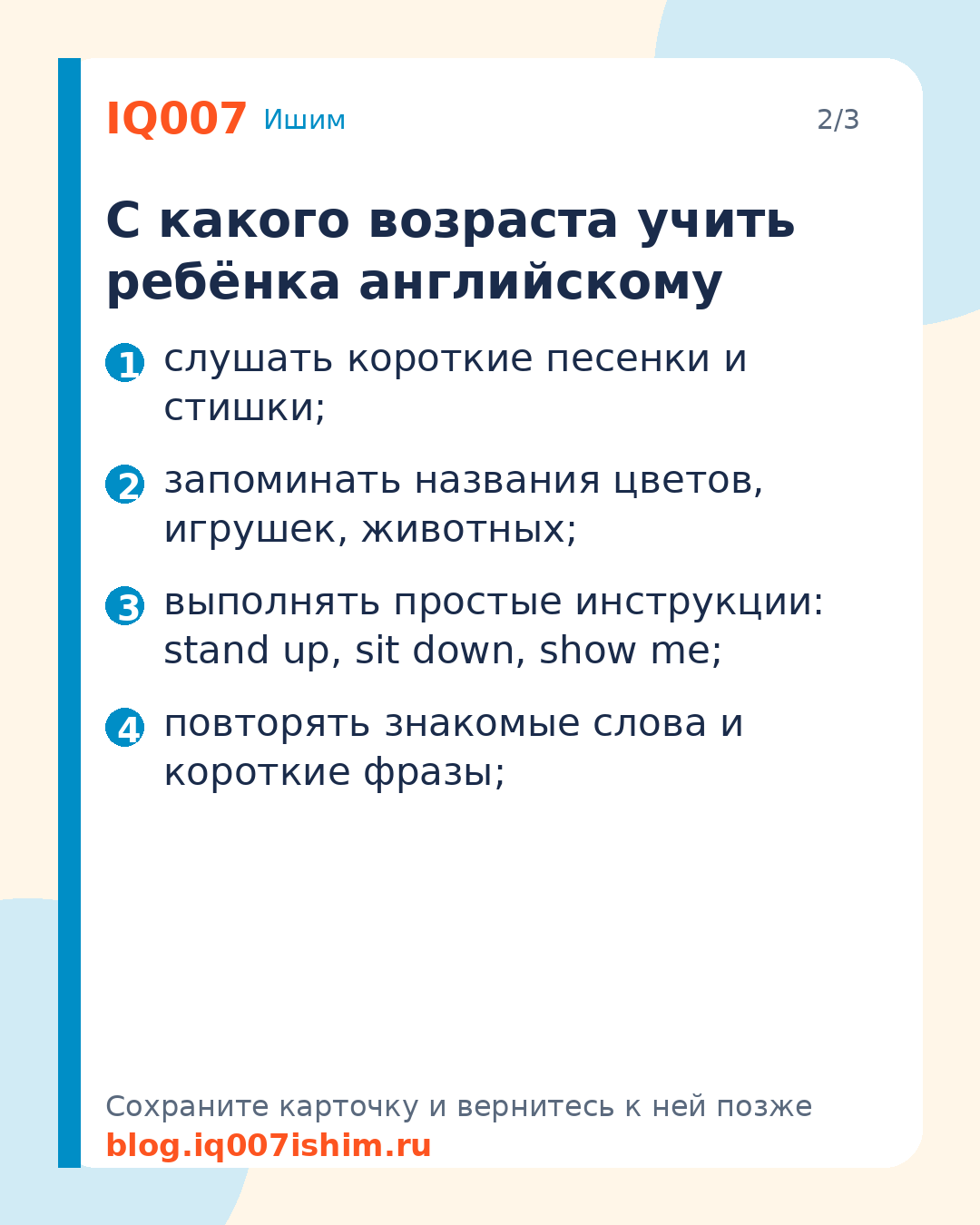 С какого возраста учить ребёнка английскому?: С какого возраста учить ребёнка английскому