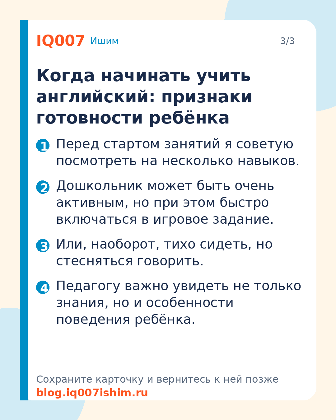С какого возраста учить ребёнка английскому?: Когда начинать учить английский: признаки готовности ребёнка