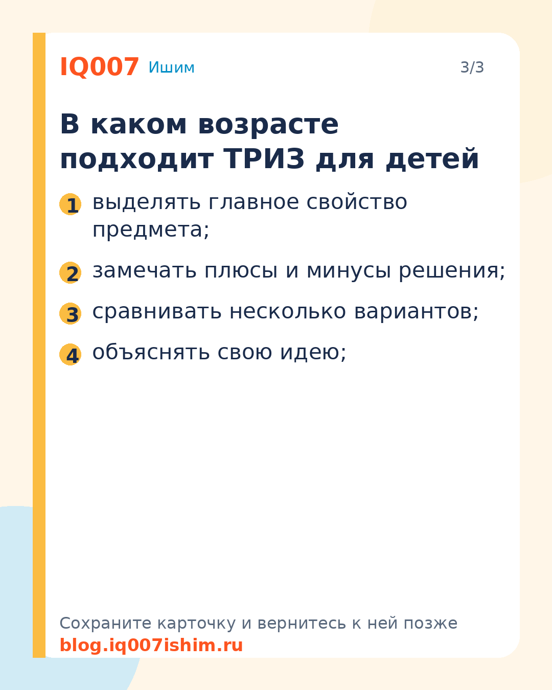 ТРИЗ для детей: как развить изобретательность: В каком возрасте подходит ТРИЗ для детей