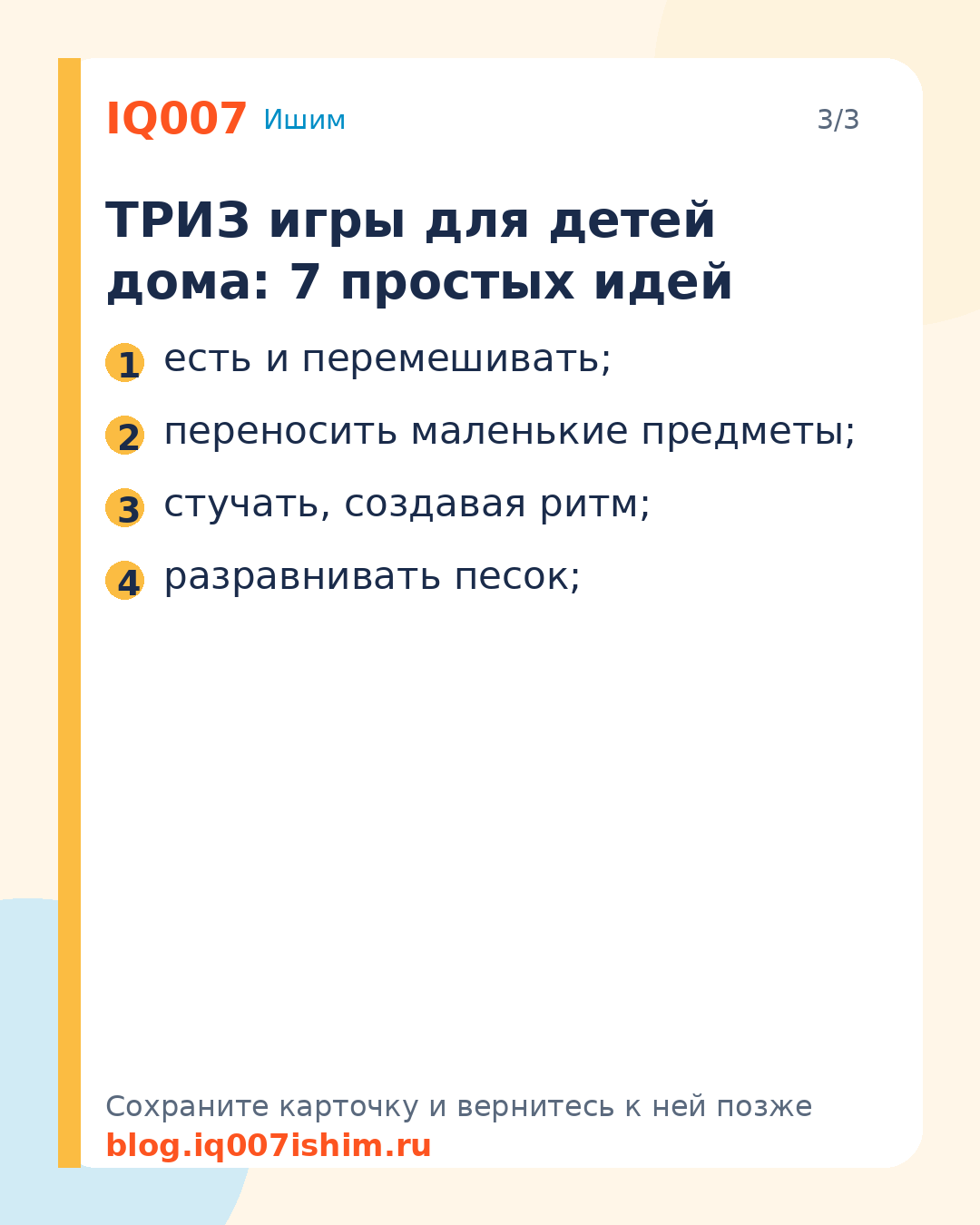 ТРИЗ-игры для детей 5–7 лет дома: 7 идей: ТРИЗ игры для детей дома: 7 простых идей