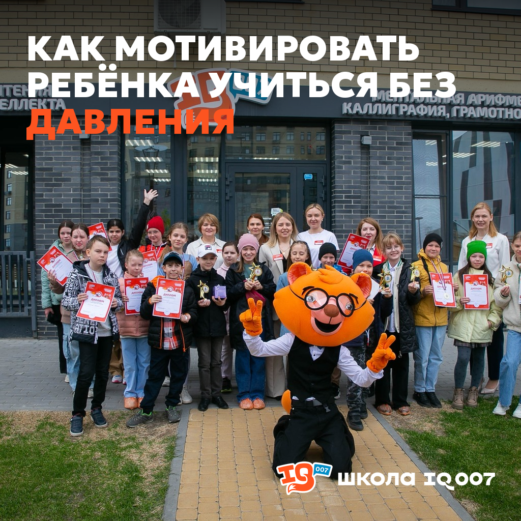 Как мотивировать ребёнка учиться без давления