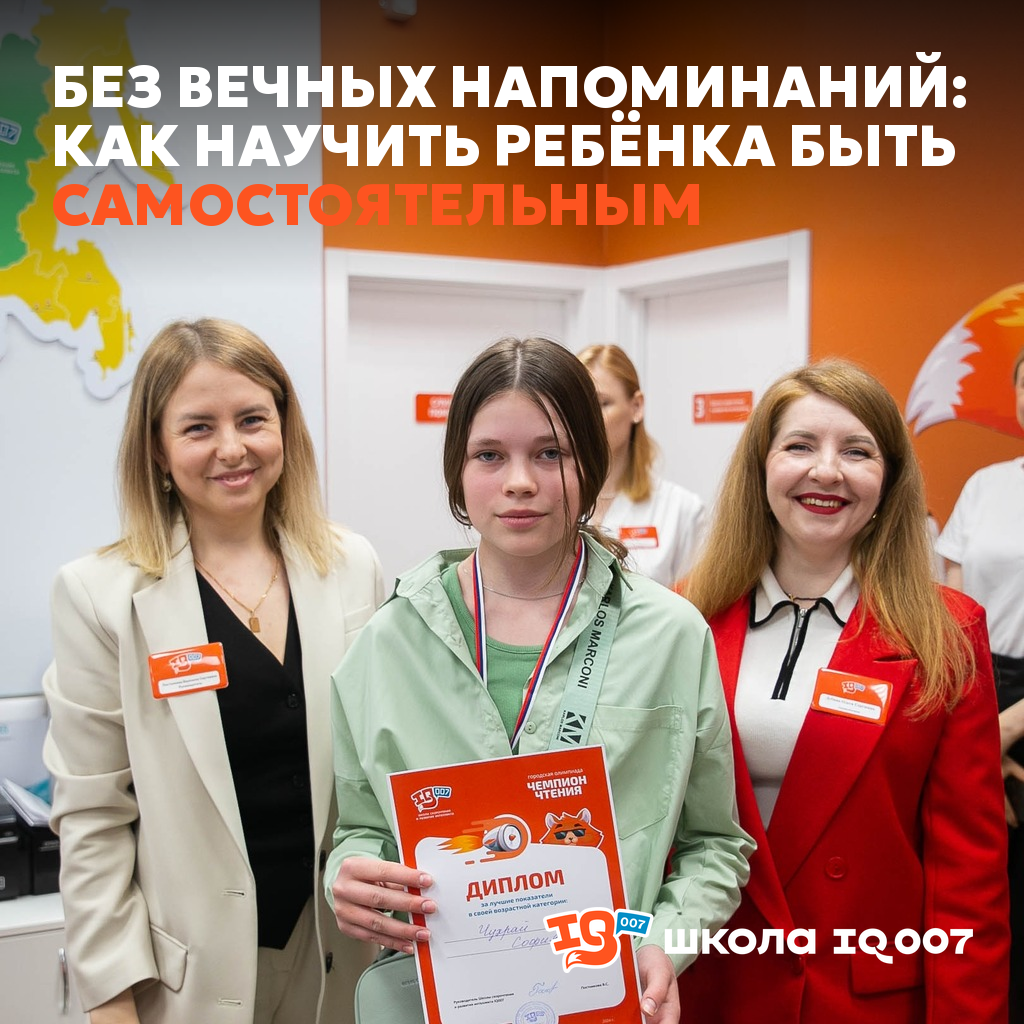 Как научить ребёнка быть самостоятельным (IQ007 Ишим)