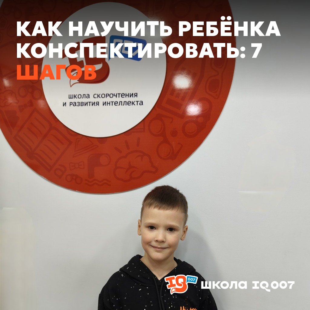 Как научить ребёнка конспектировать: 7 шагов