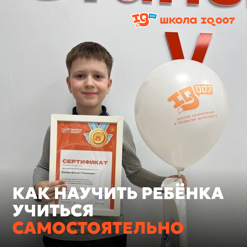 Как научить ребёнка учиться самостоятельно