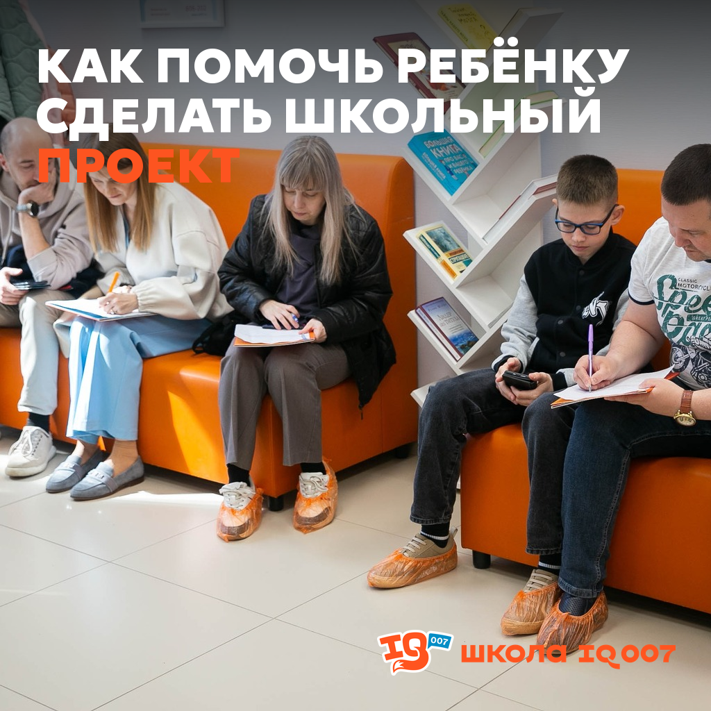 Как помочь ребёнку сделать школьный проект