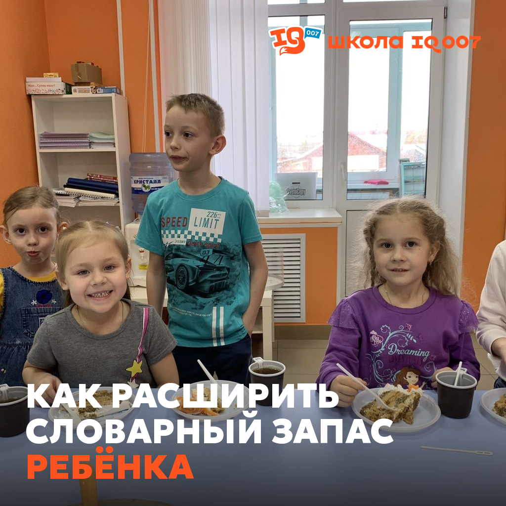 Как расширить словарный запас ребёнка