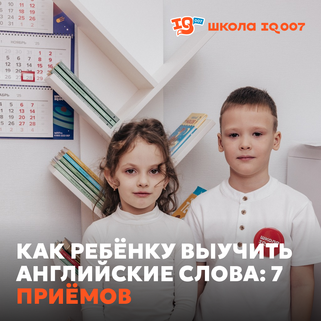 Как ребёнку выучить английские слова: 7 приёмов