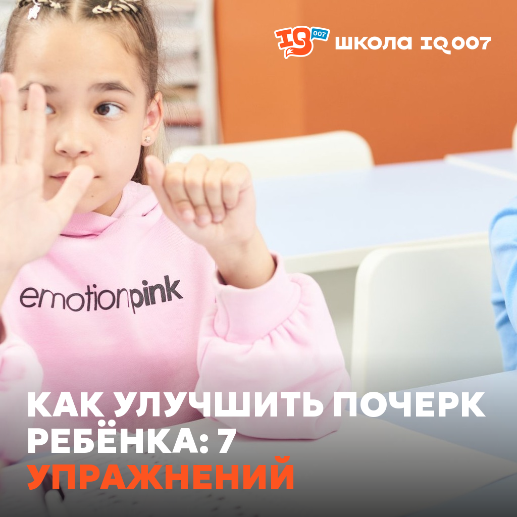 Как улучшить почерк ребёнка: 7 упражнений