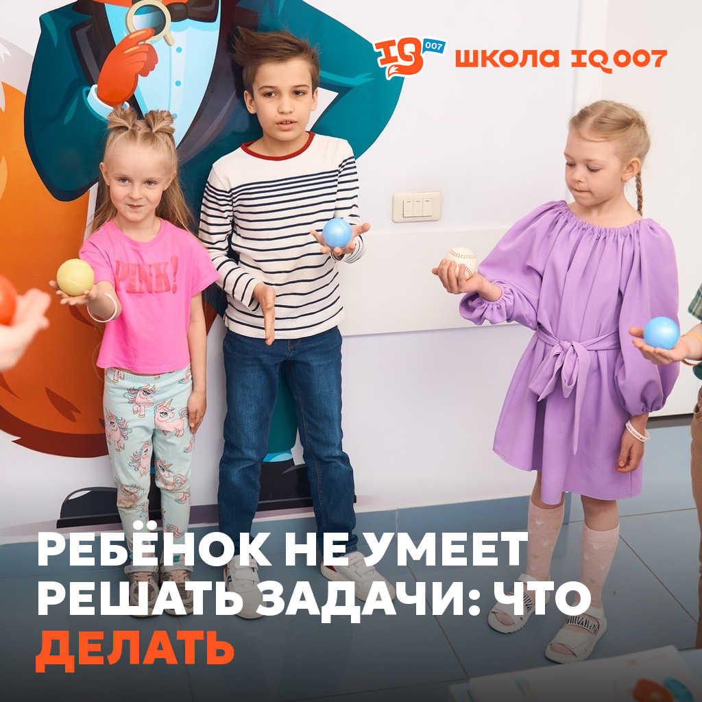 Ребёнок не умеет решать задачи: что делать