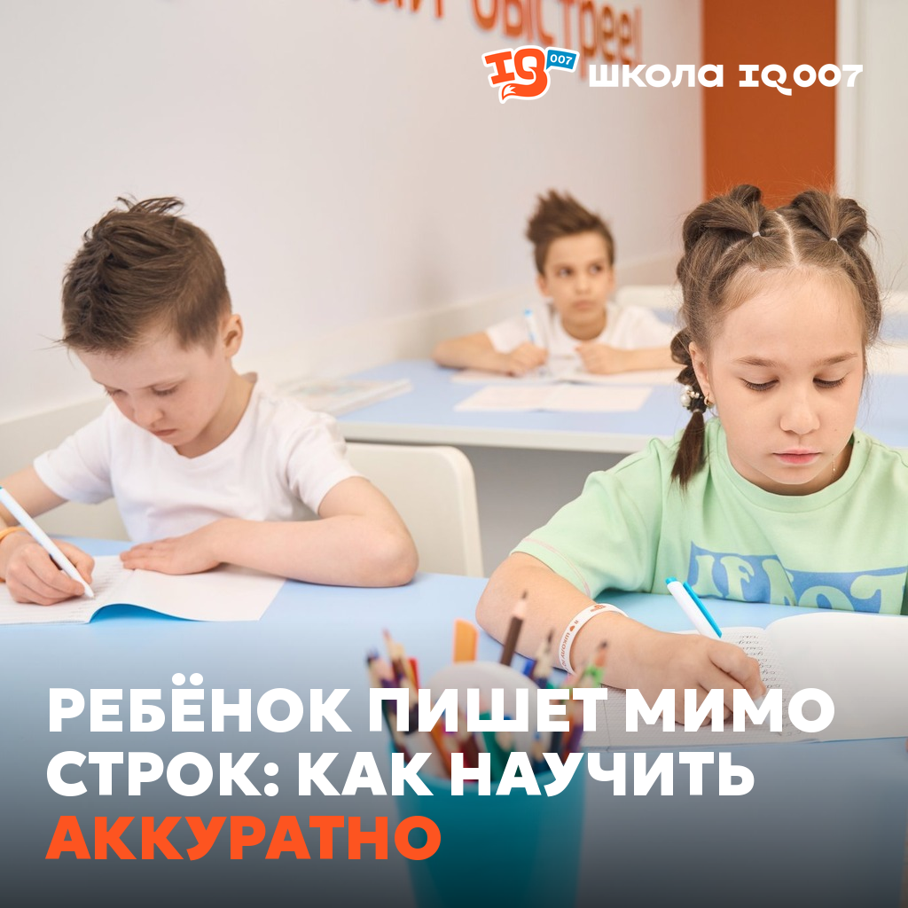 Ребёнок пишет мимо строк: как научить аккуратно