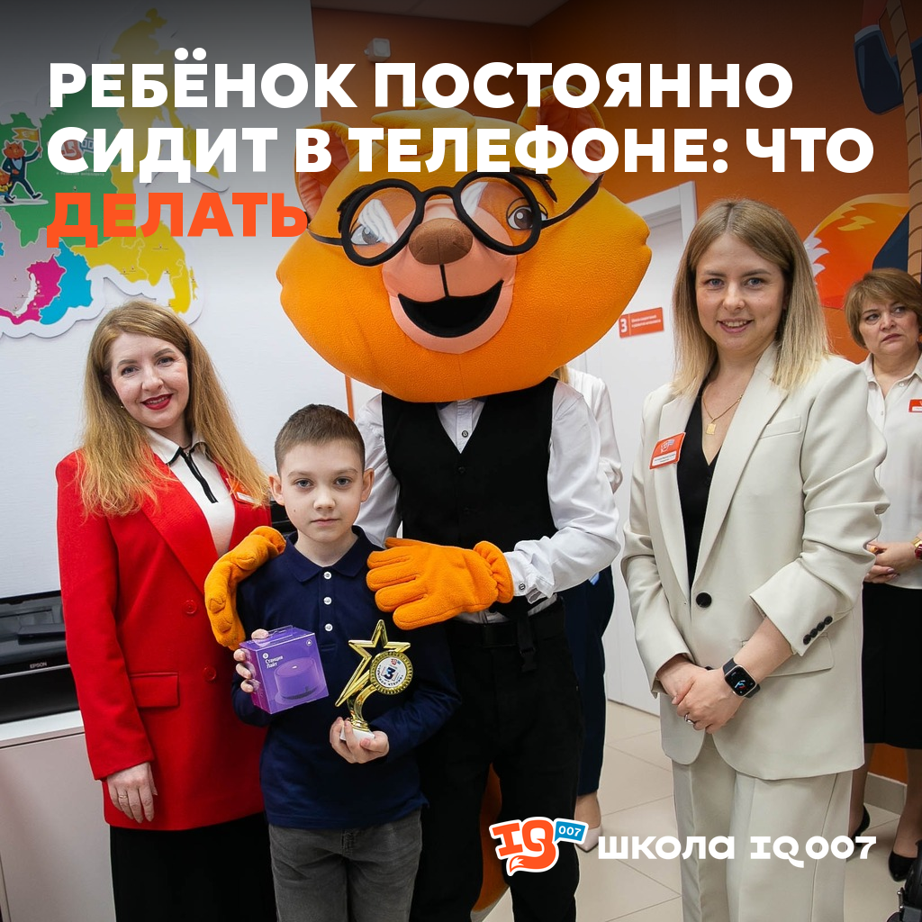 Ребёнок постоянно сидит в телефоне: что делать