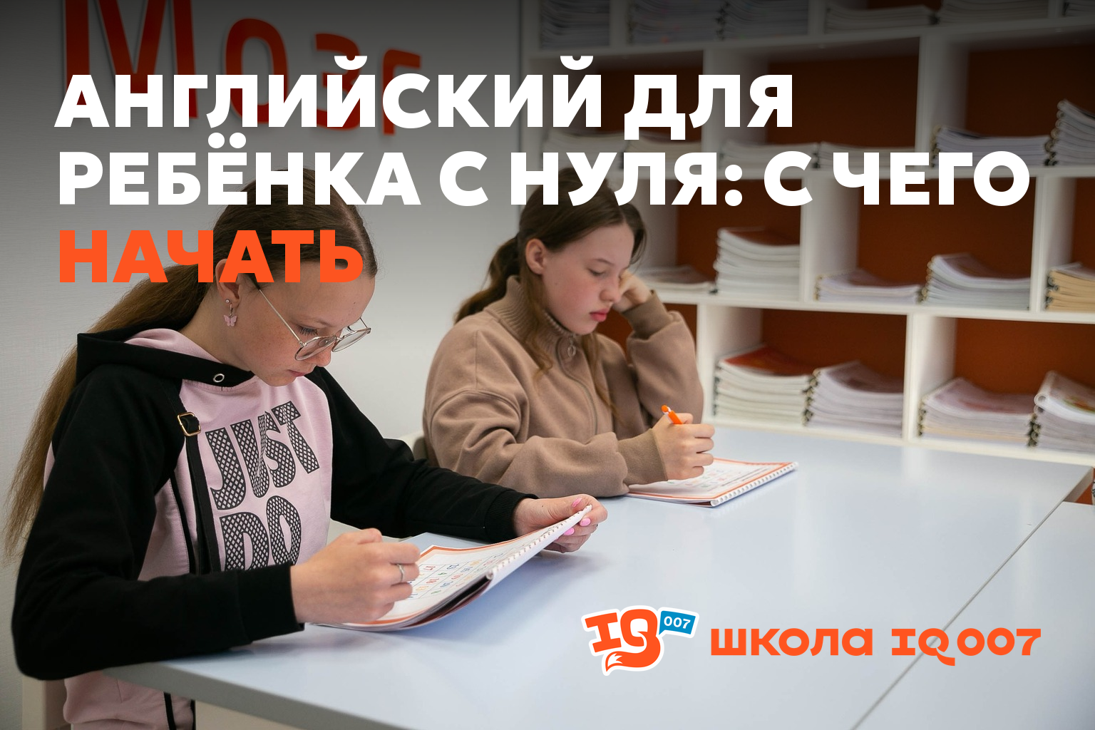 Английский для ребёнка с нуля: с чего начать