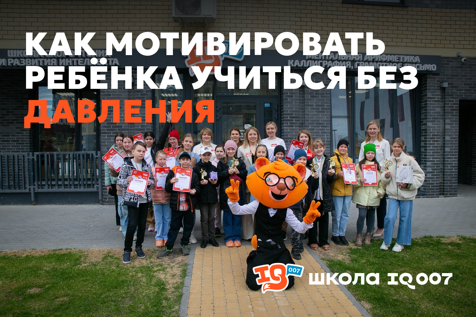 Как мотивировать ребёнка учиться без давления