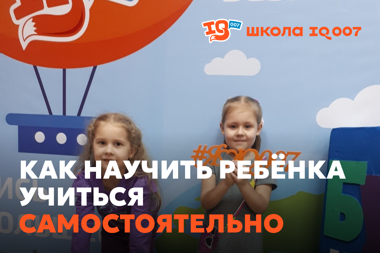 Как научить ребёнка учиться самостоятельно