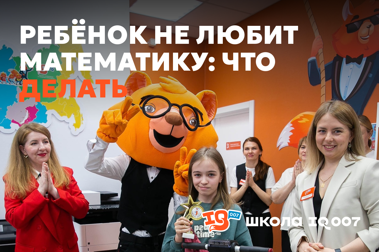 Ребёнок не любит математику: что делать
