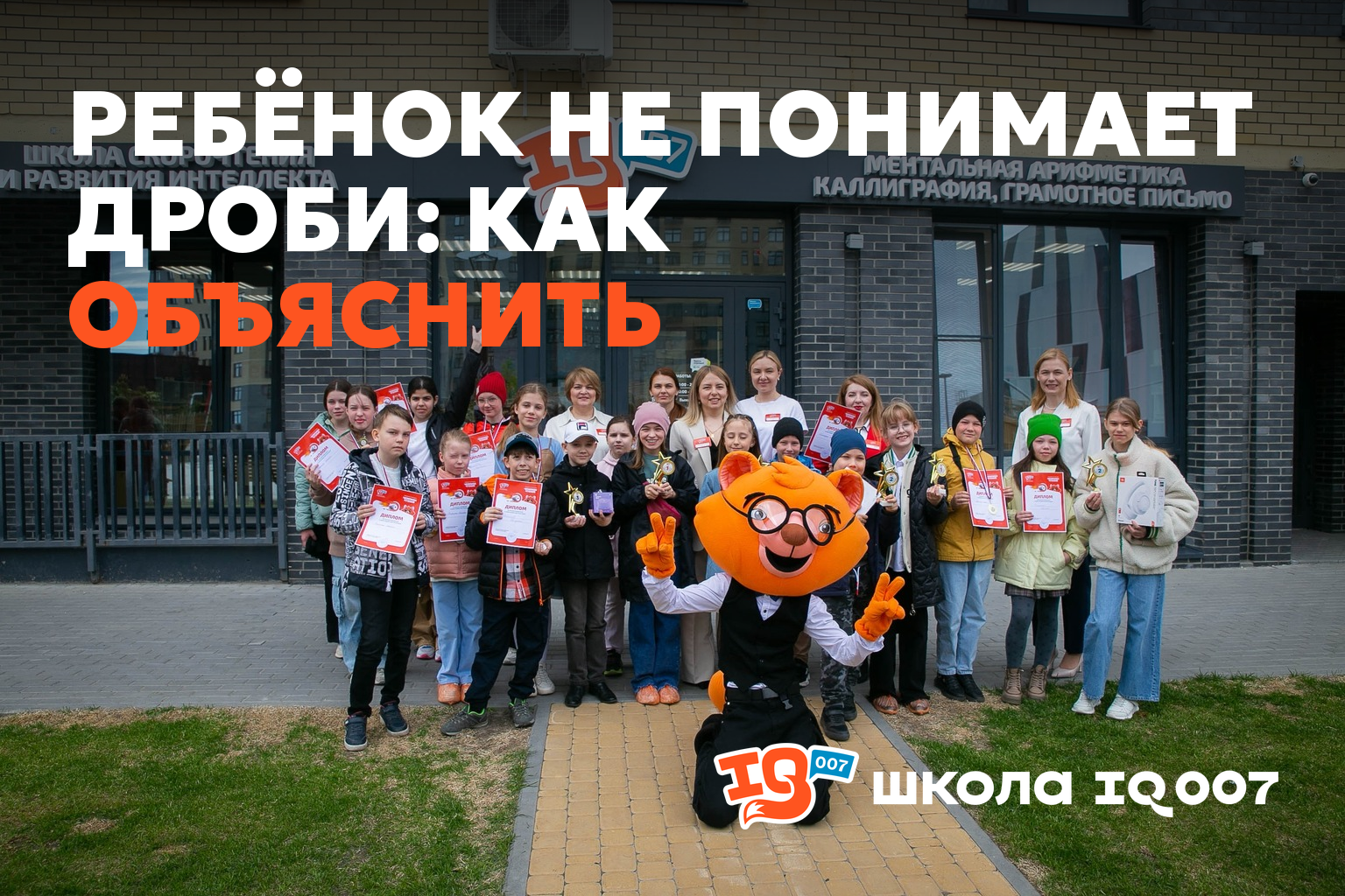 Ребёнок не понимает дроби: как объяснить