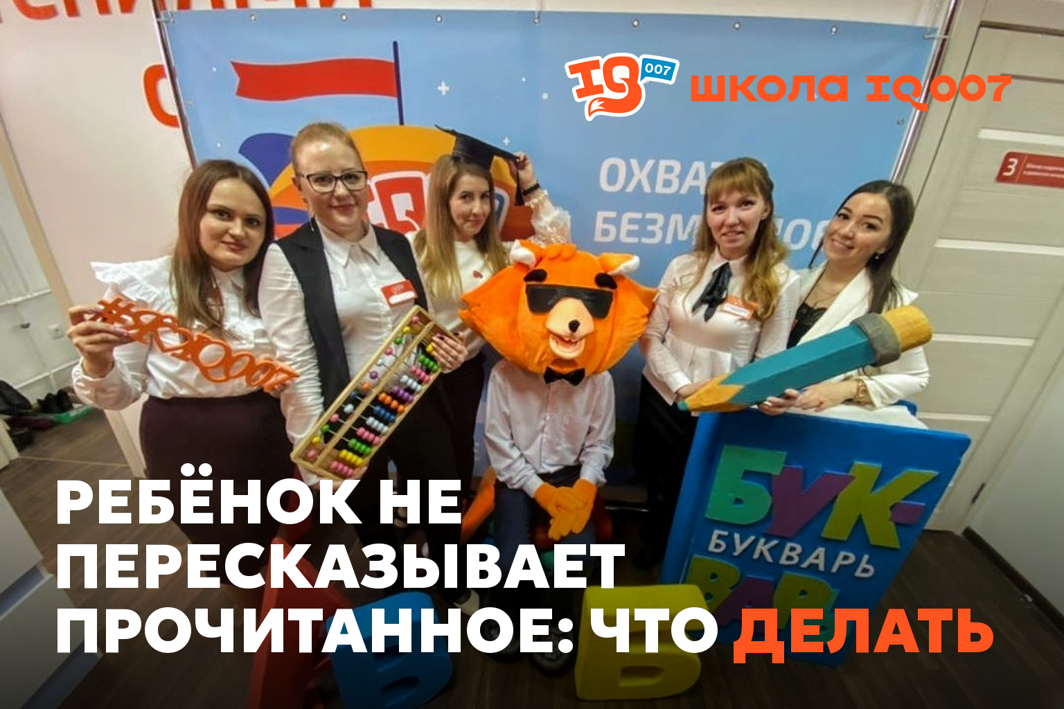 Ребёнок не пересказывает прочитанное: что делать