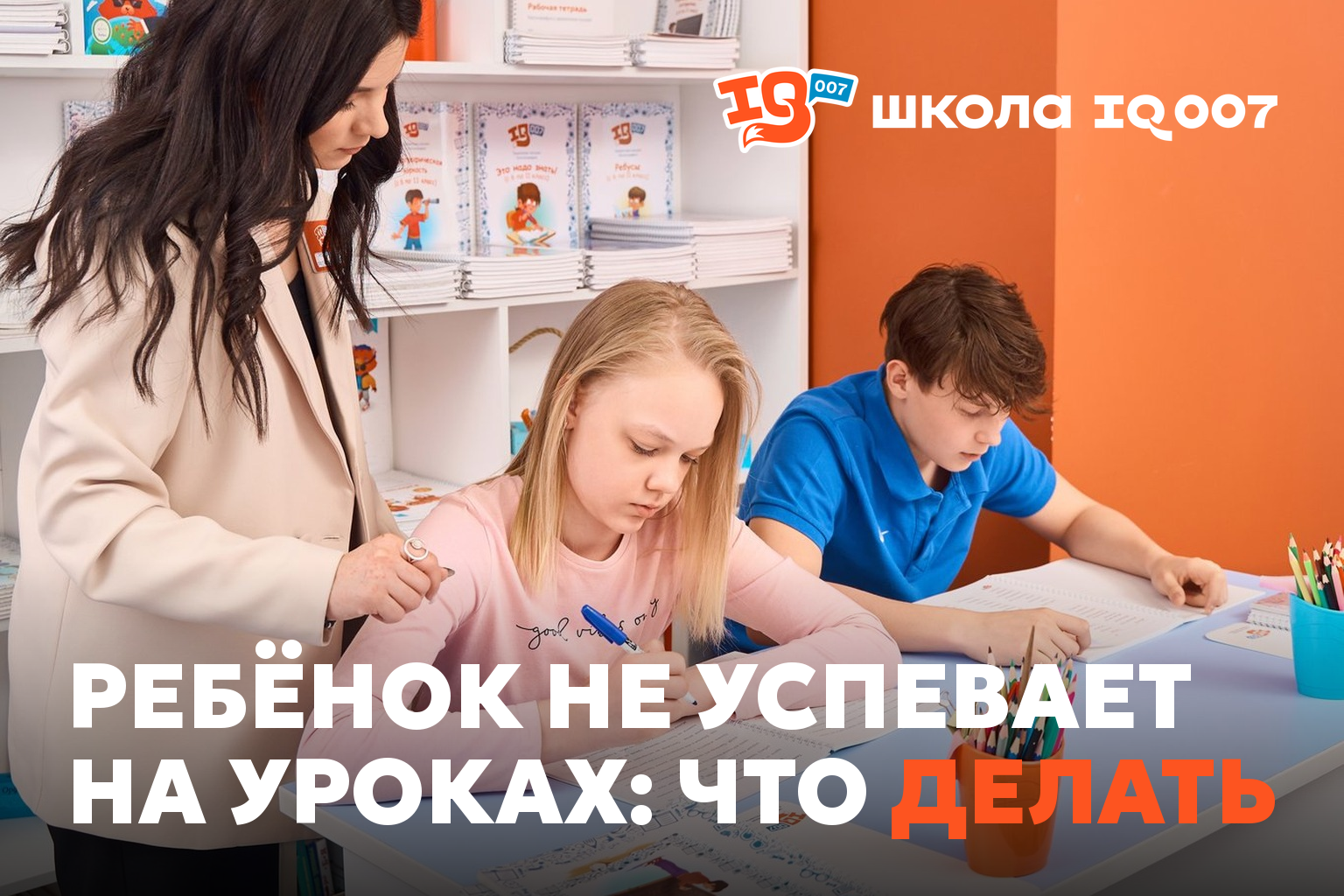 Ребёнок не успевает на уроках: что делать
