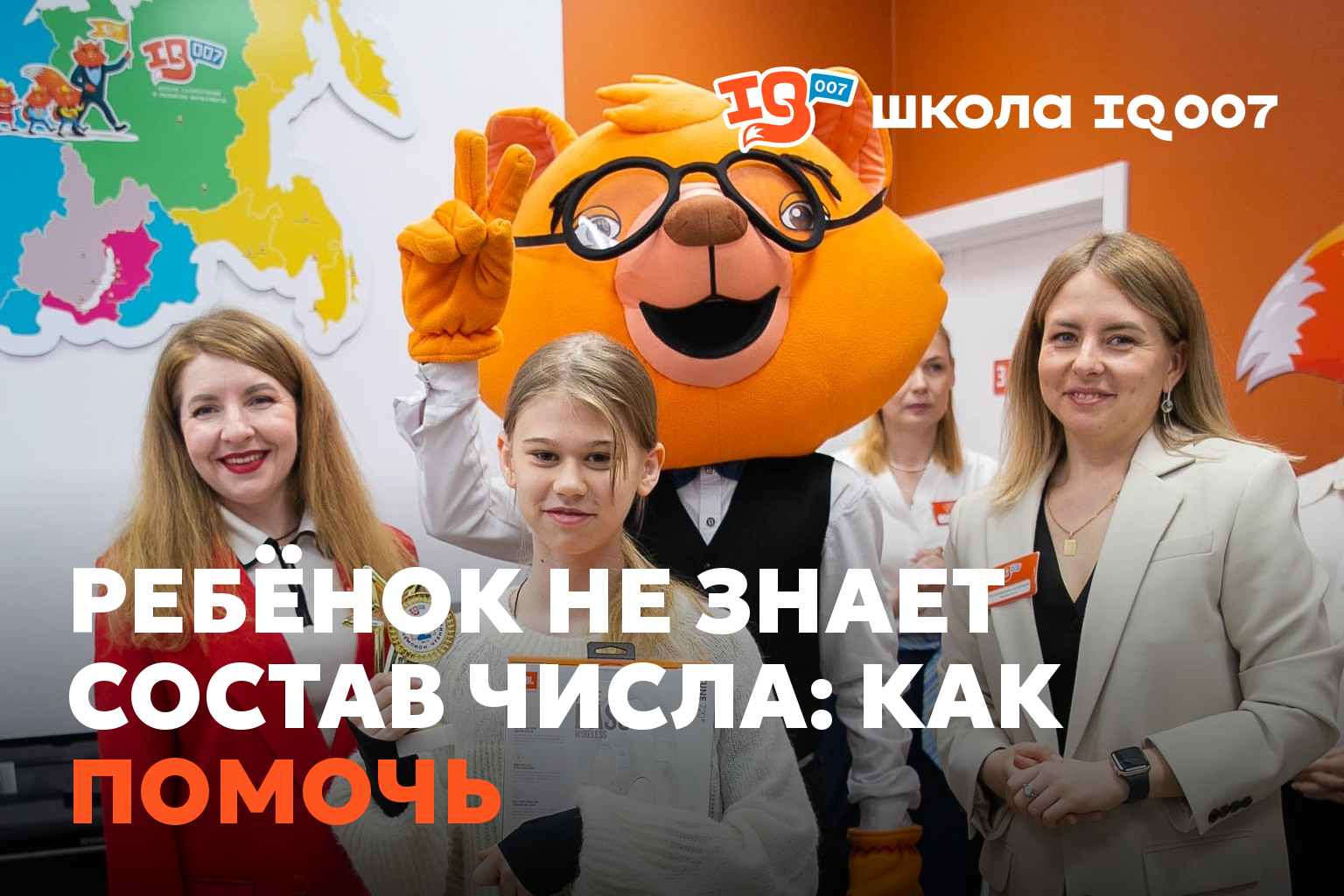 Ребёнок не знает состав числа: как помочь